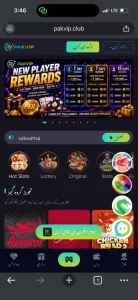 Pak Vip Game Home Page Screenshot